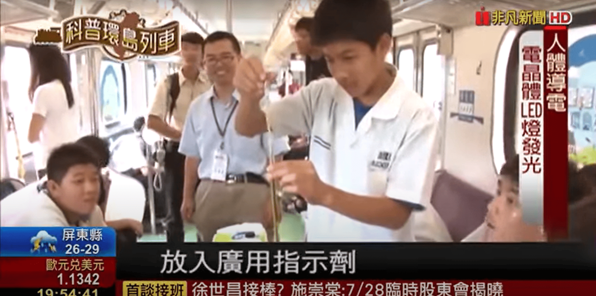 20160505_開往富里站列車科學實驗.png