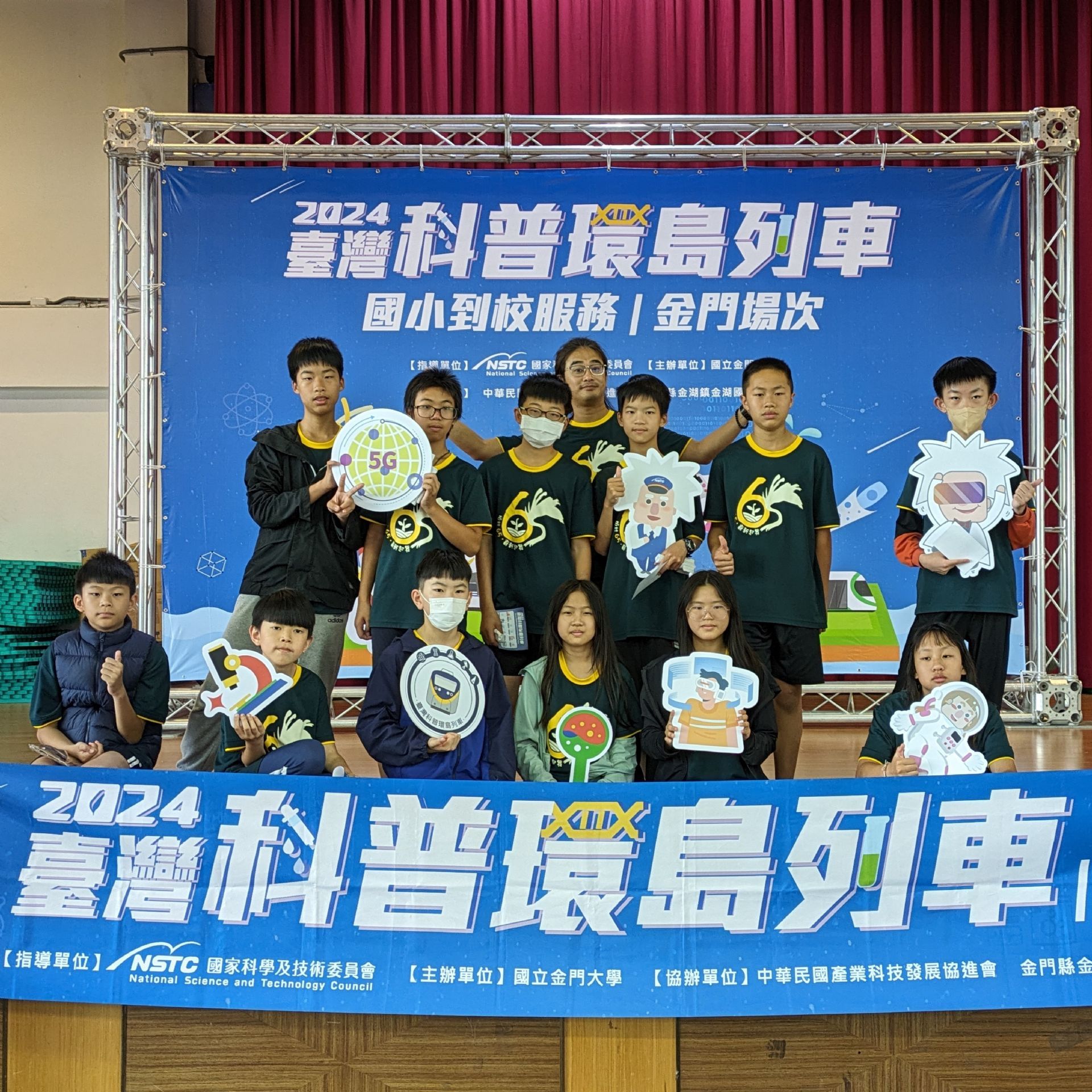 圖 2：邀請金湖鎮及金沙鎮鄰近國小前來體驗