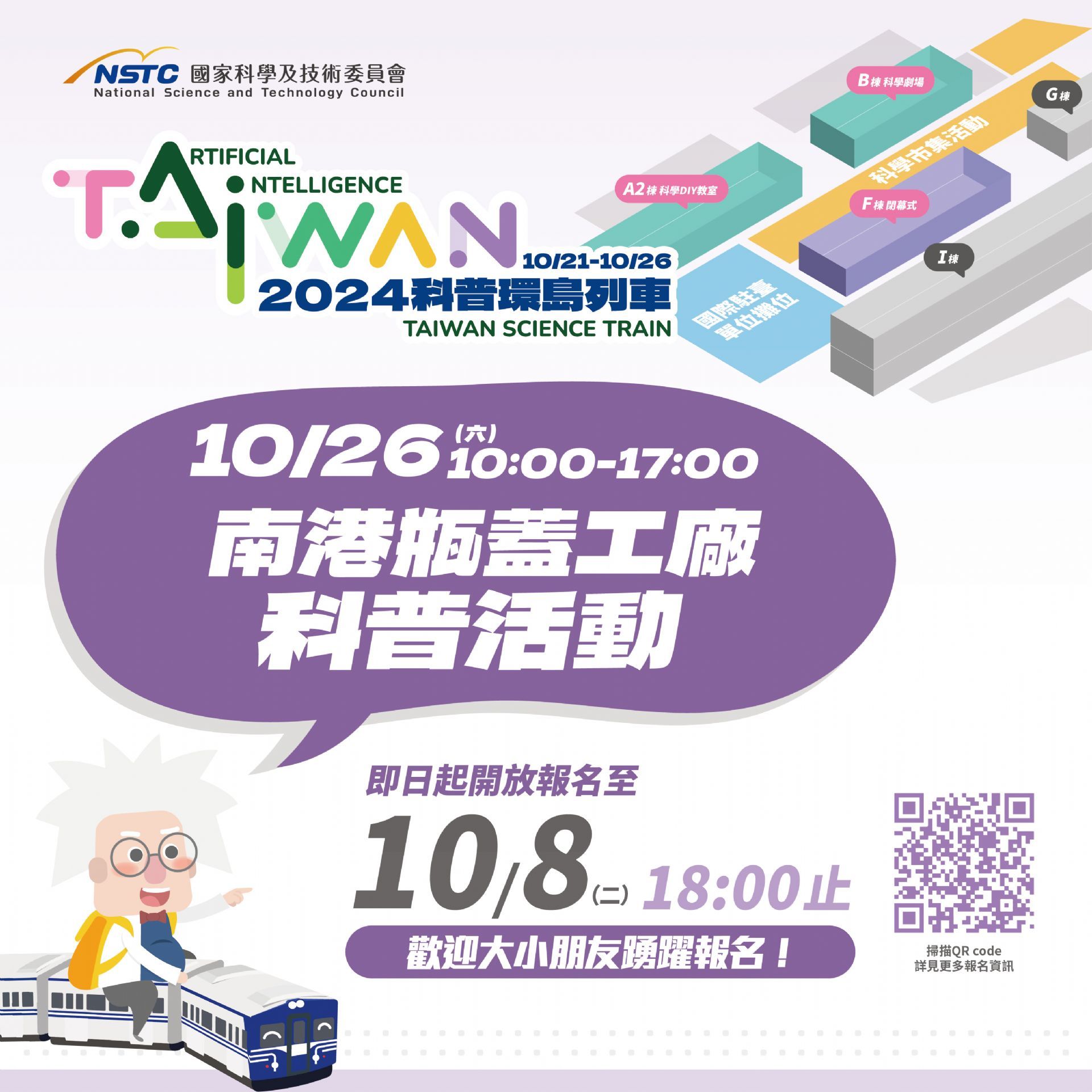 圖2：南港市集宣傳圖