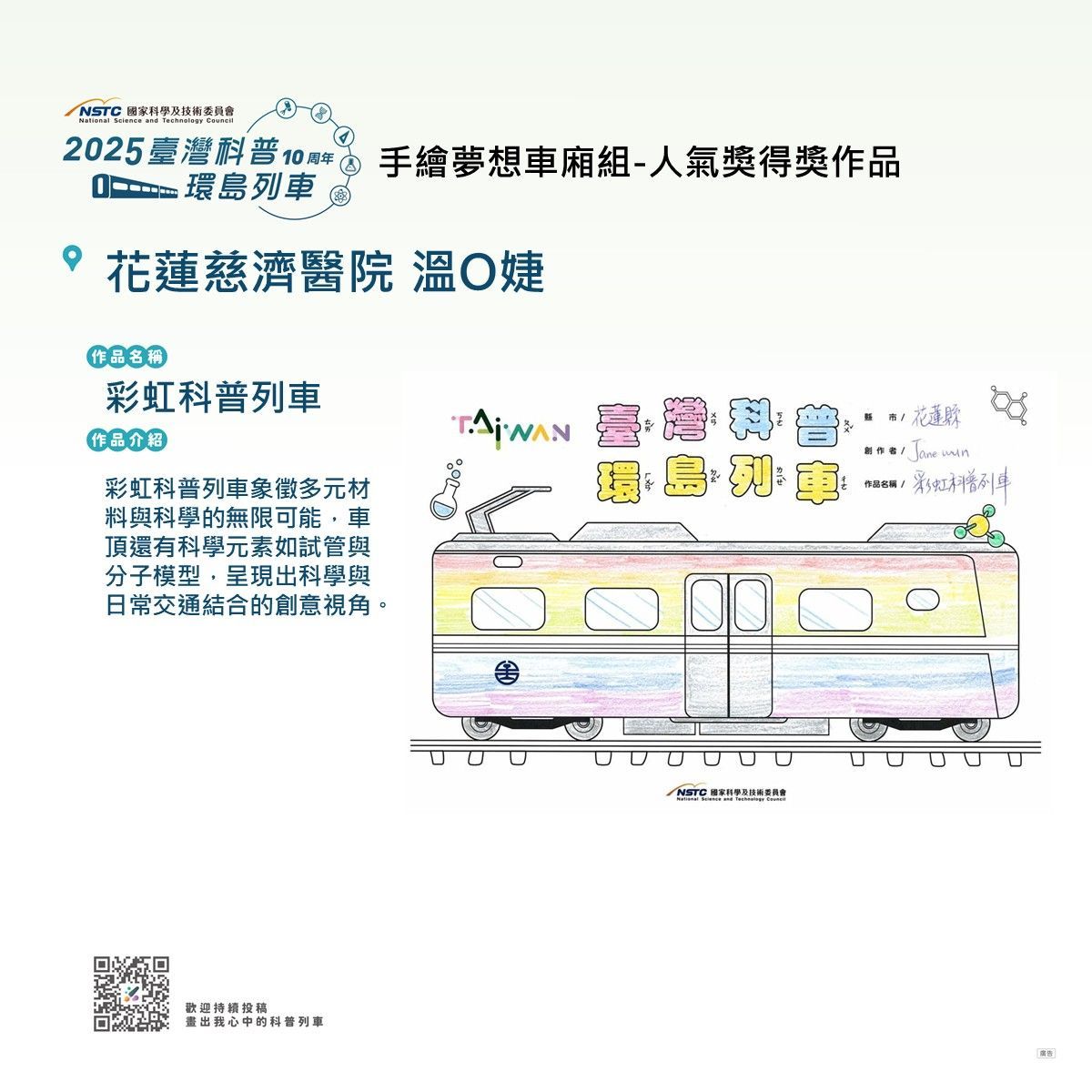 第一波彩繪得獎公告