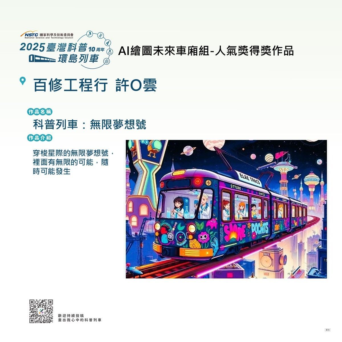 第一波彩繪得獎公告