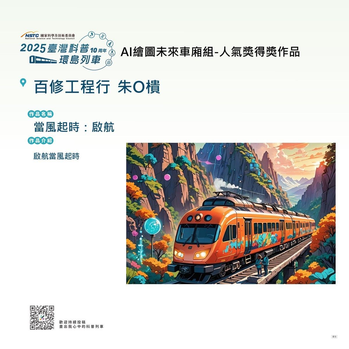 第一波彩繪得獎公告