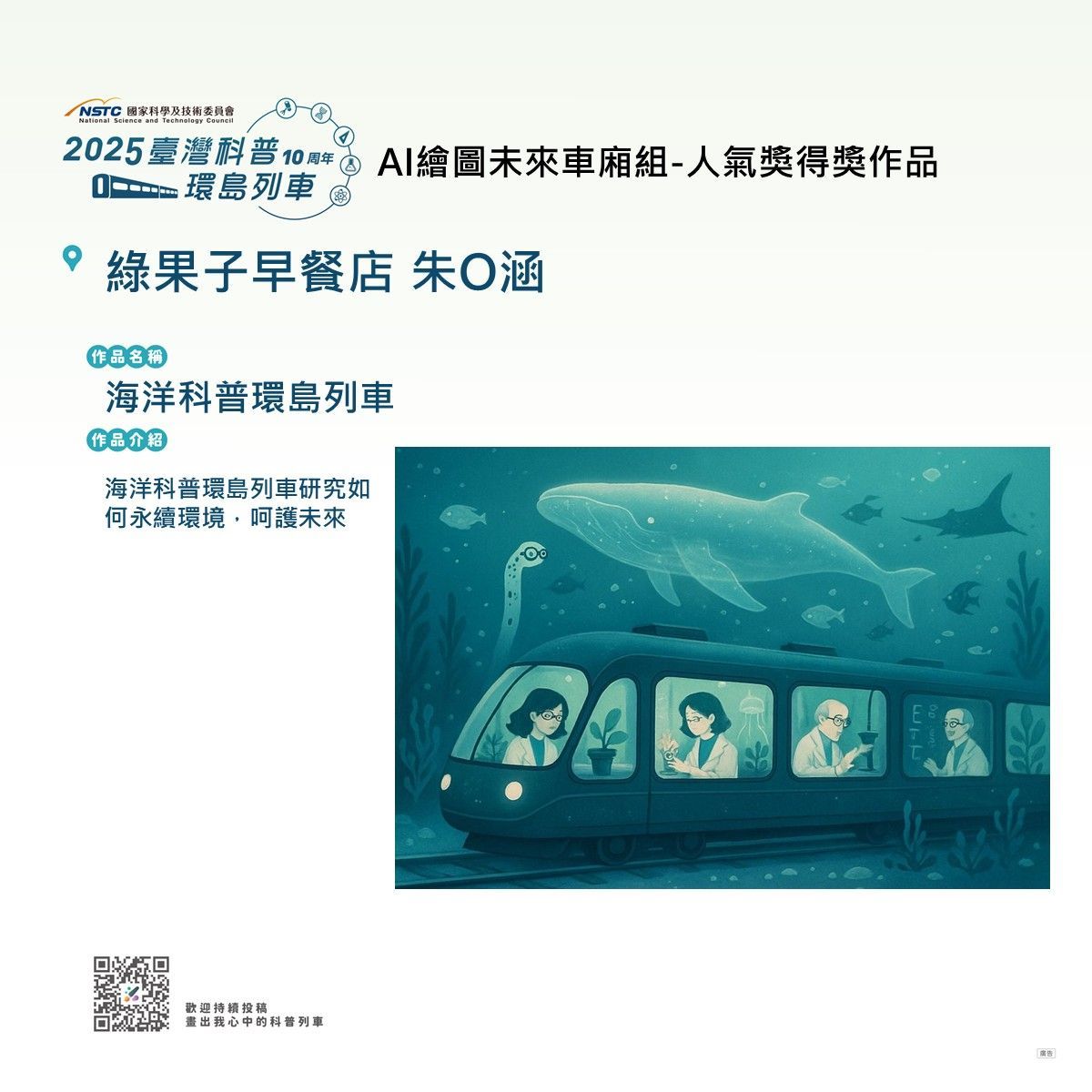 第一波彩繪得獎公告