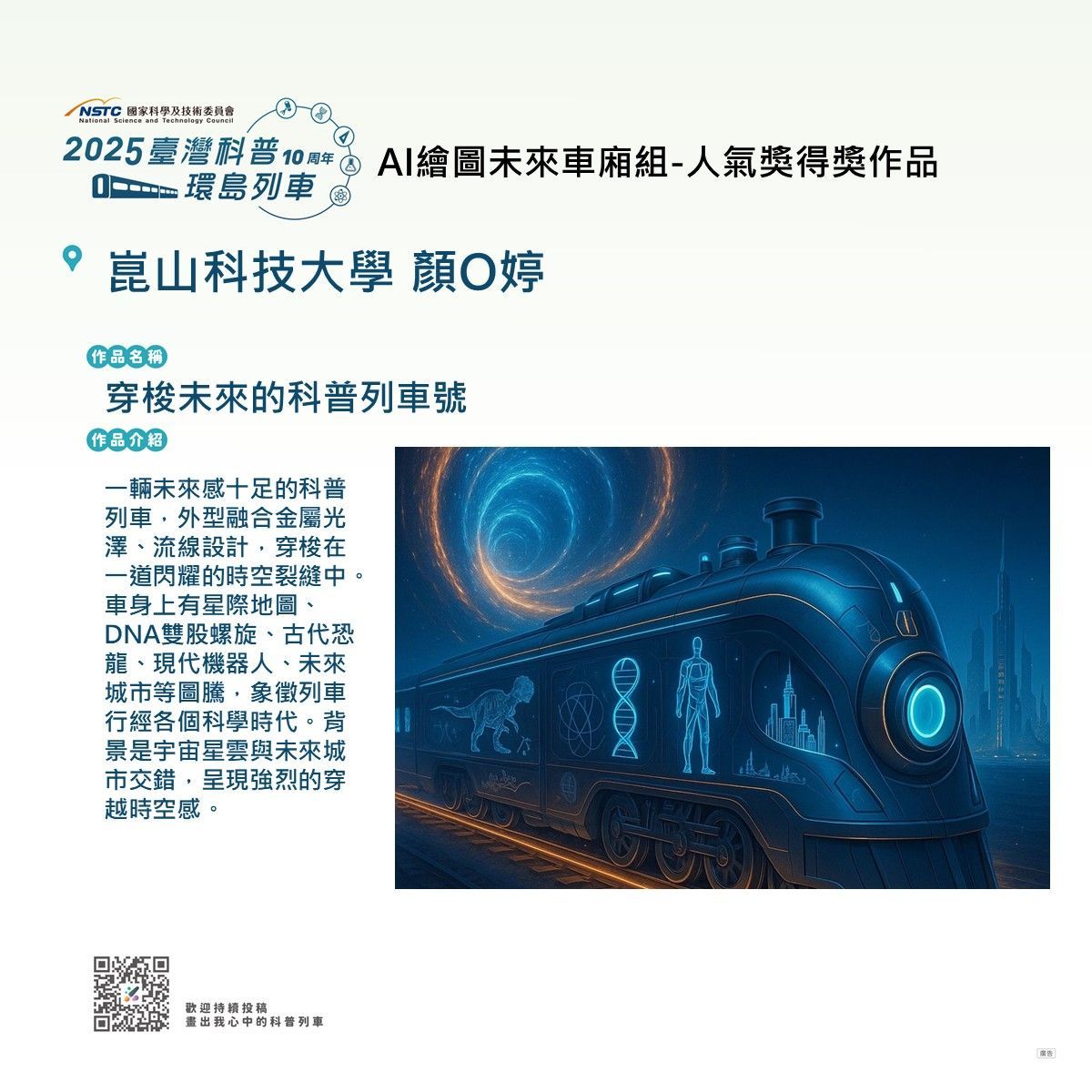 第一波彩繪得獎公告