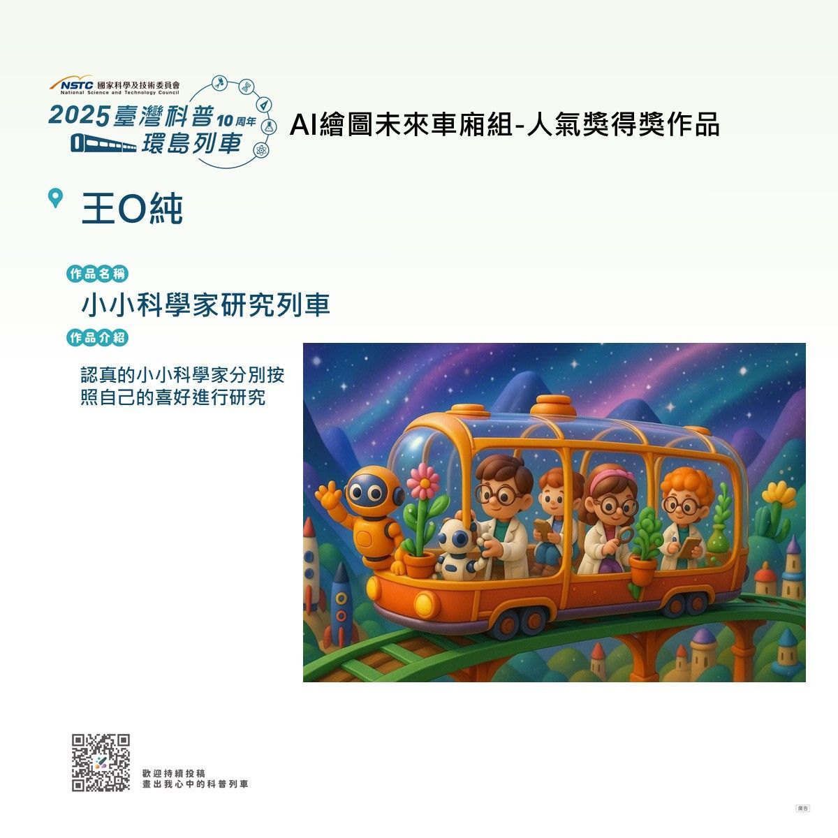 第一波彩繪得獎公告