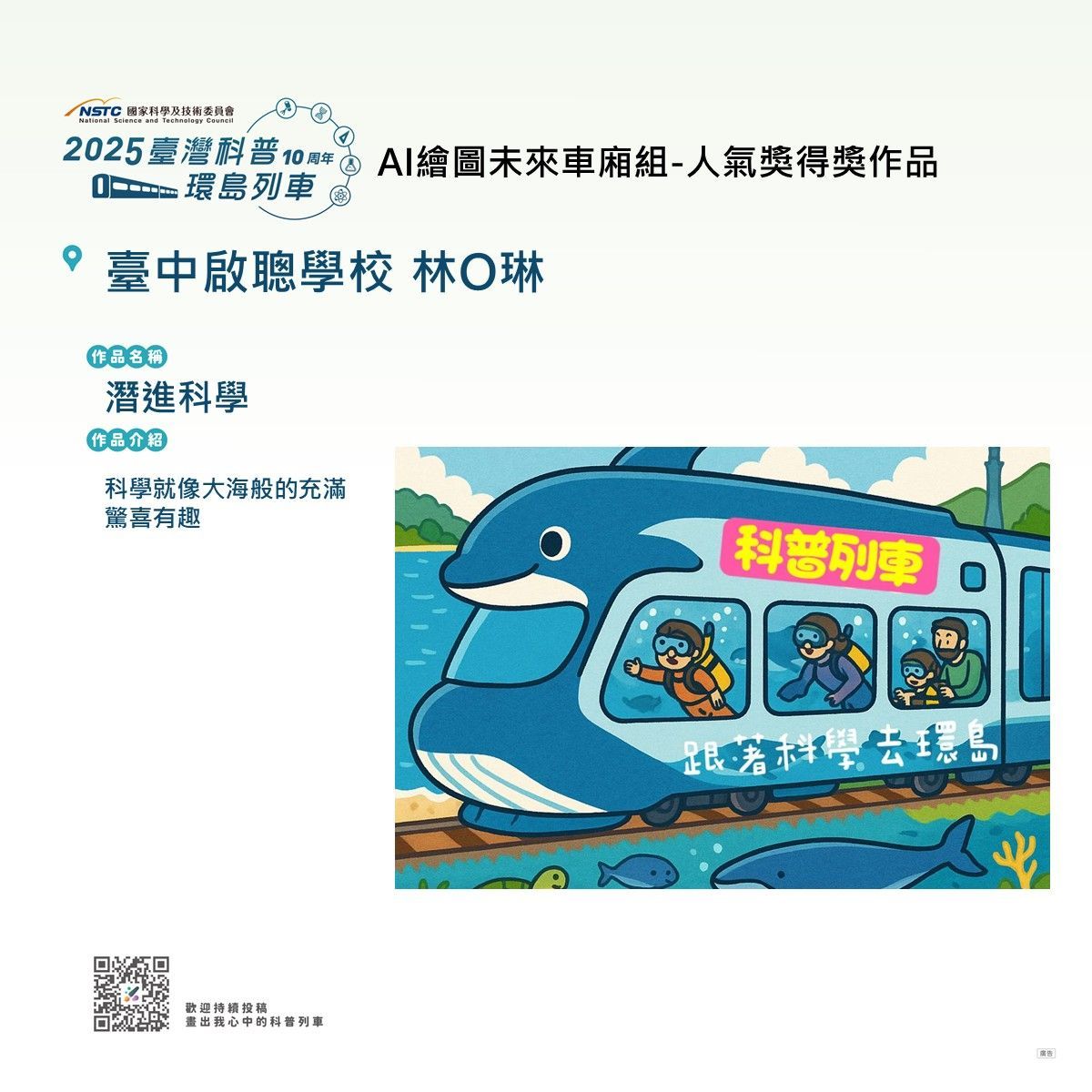 第一波彩繪得獎公告