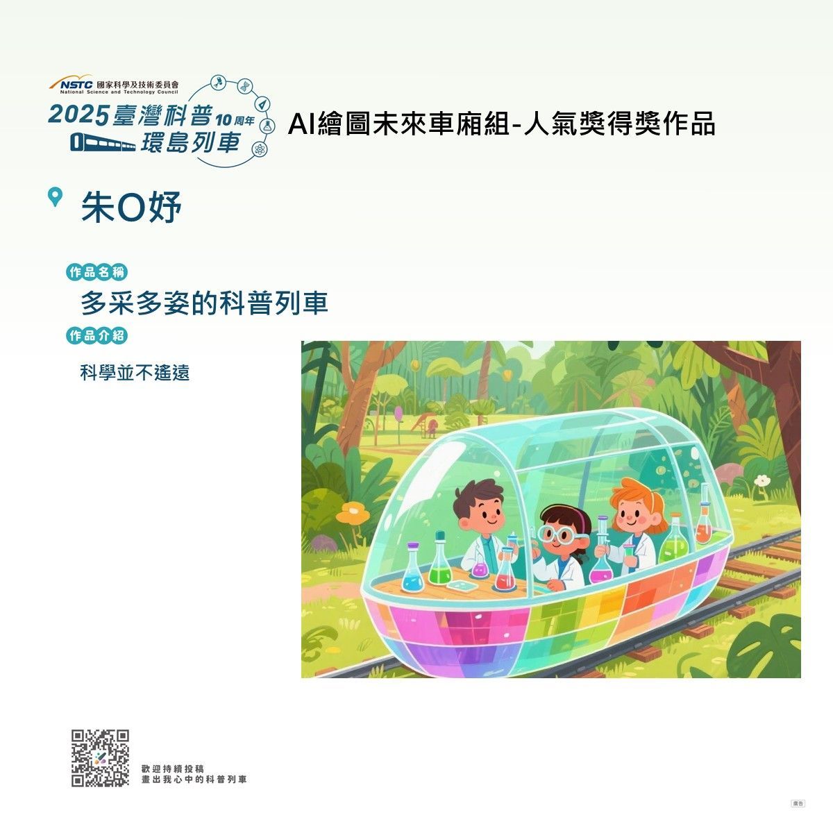 第一波彩繪得獎公告